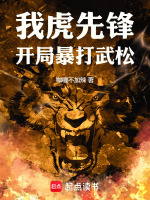 小說《/data/image/942.jpg》封面