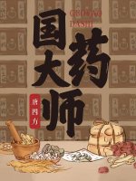 小說(shuō)《/data/image/9668.jpg》封面
