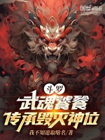 小說(shuō)《/data/image/9703.jpg》封面