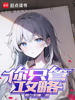 小說(shuō)《/data/image/9889.jpg》封面