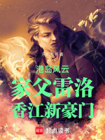 小說(shuō)《/data/image/9986.jpg》封面